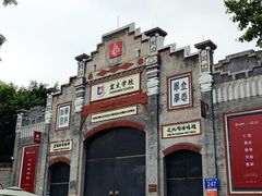 -安仁古镇