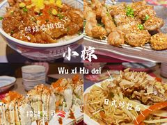 -小椋(富安商业广场店)