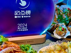 -大哈福烧烤·海鲜·家常菜(延安三路店)