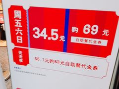 -龍歌自助小火锅(崂山丽达店)