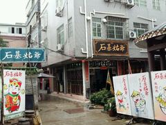 -黄埔古港