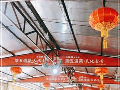 大堂-大地农庄(逢沙大道店)