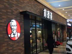 门面-肯德基(襄阳航空路店)