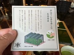 -中村藤吉(本店)