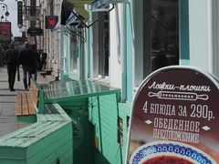 -Lozhki-ploshki
