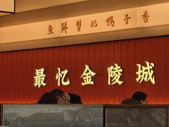 -小厨娘淮扬菜(天印大道店)