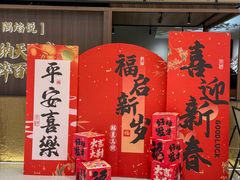 -隅焰·三生三味·手作川菜(金沙天街店)