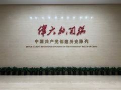 -中共一大纪念馆