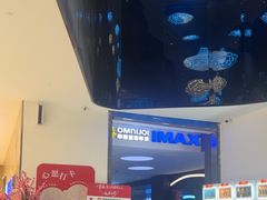 -幸福蓝海国际影城(南通圆融IMAX店)