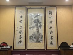-卫鼎轩·曹公馆(鼓楼店)