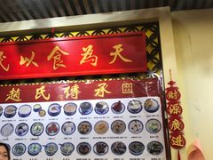 -赵氏传承特色牛奶甜品店(达明店)