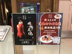 -小吊梨汤·北京菜·烤鸭(清河万象汇店)