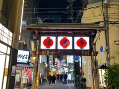 -松阪牛焼肉M(法善寺横丁店)