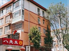 -八先生涮肉房(三里河店)