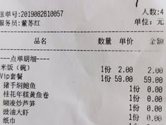 账单-大宅院(西溪路店)