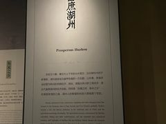 -湖州博物馆