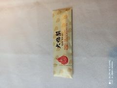 -大鸭梨烤鸭(枣园店)