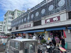 门面-老磁器口豆汁店(天坛店)