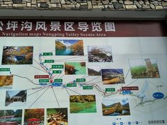 -叠溪松坪沟景区