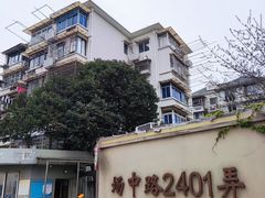 -场中路2401弄小区