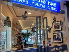 -瑞尔齿科(南京东路名人诊所)