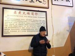 -六爷门框百年卤煮