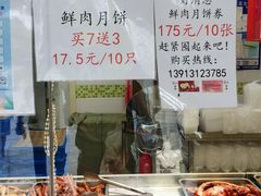 -杜三珍(南环店)