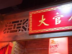 -蜀大侠火锅(森兰花园城店)