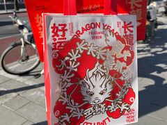 -好利来(八角店)