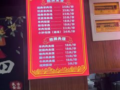 -虢国羊肉汤馆(政二街店)