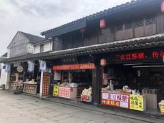 门面-聚源号(鸣鹤古镇店)
