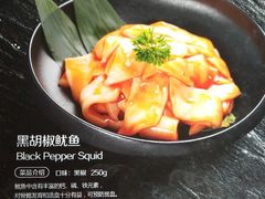 黑胡椒鱿鱼-九田家黑牛烤肉料理(郫都万达檬柏西路店)