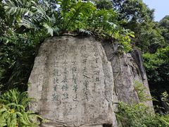 -广州市白云山风景名胜区