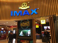 -万达影城(仓山万达广场激光IMAX店)