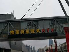 -格莱美量贩式KTV(奥帆店)