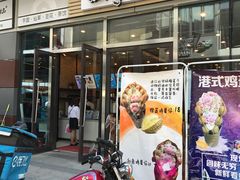 -鲜芋仙(高新万达广场店)