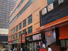 -DC商业城(海秀东路店)