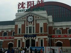 -沈阳站