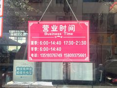 -夏家合汁(天润花园小区店)
