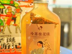 冷翠桂花绿-喜茶(佛山岭南站店)