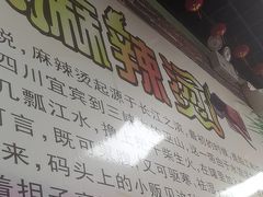 -大姐麻辣烫(莲宝中路店)