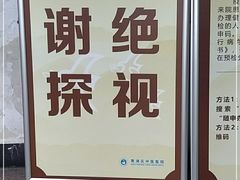 -上海市青浦区中医医院