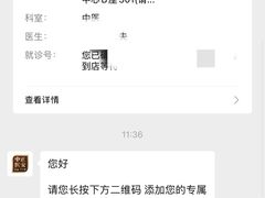 -正安中医(广渠店)