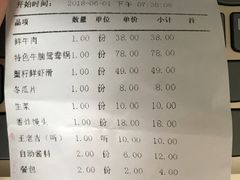 账单-左庭右院鲜牛肉火锅(新梅广场店)
