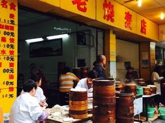 -海汇源老烧麦店(东大街总店)