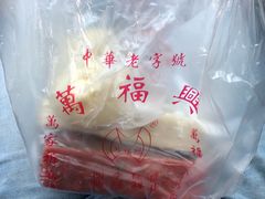 -万福兴(东中市店)
