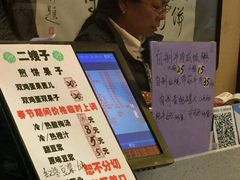 -清真·二嫂子煎饼果子(鼓楼旗舰形象店)