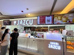 -Jazcu珍仕菓鲜榨果汁(西单大悦城店)