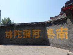 -慈恩寺