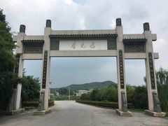 -李先念故居纪念园